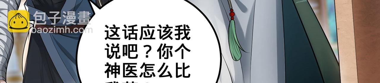 第39话-放开那个医生，我来(1/5)-第40话