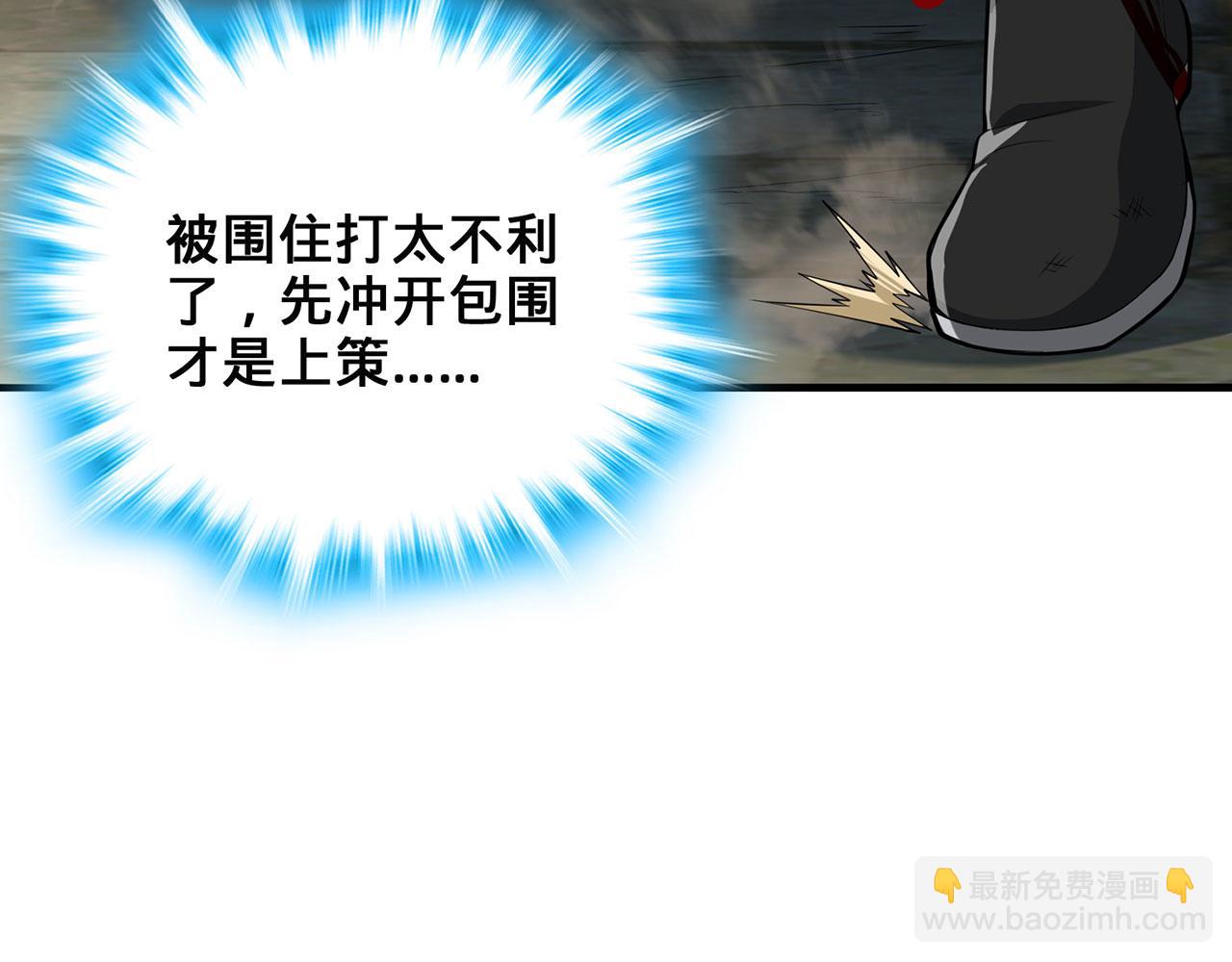 多殺我幾次，我就無敵了 - 第41話-人不自救天難佑(1/6) - 4