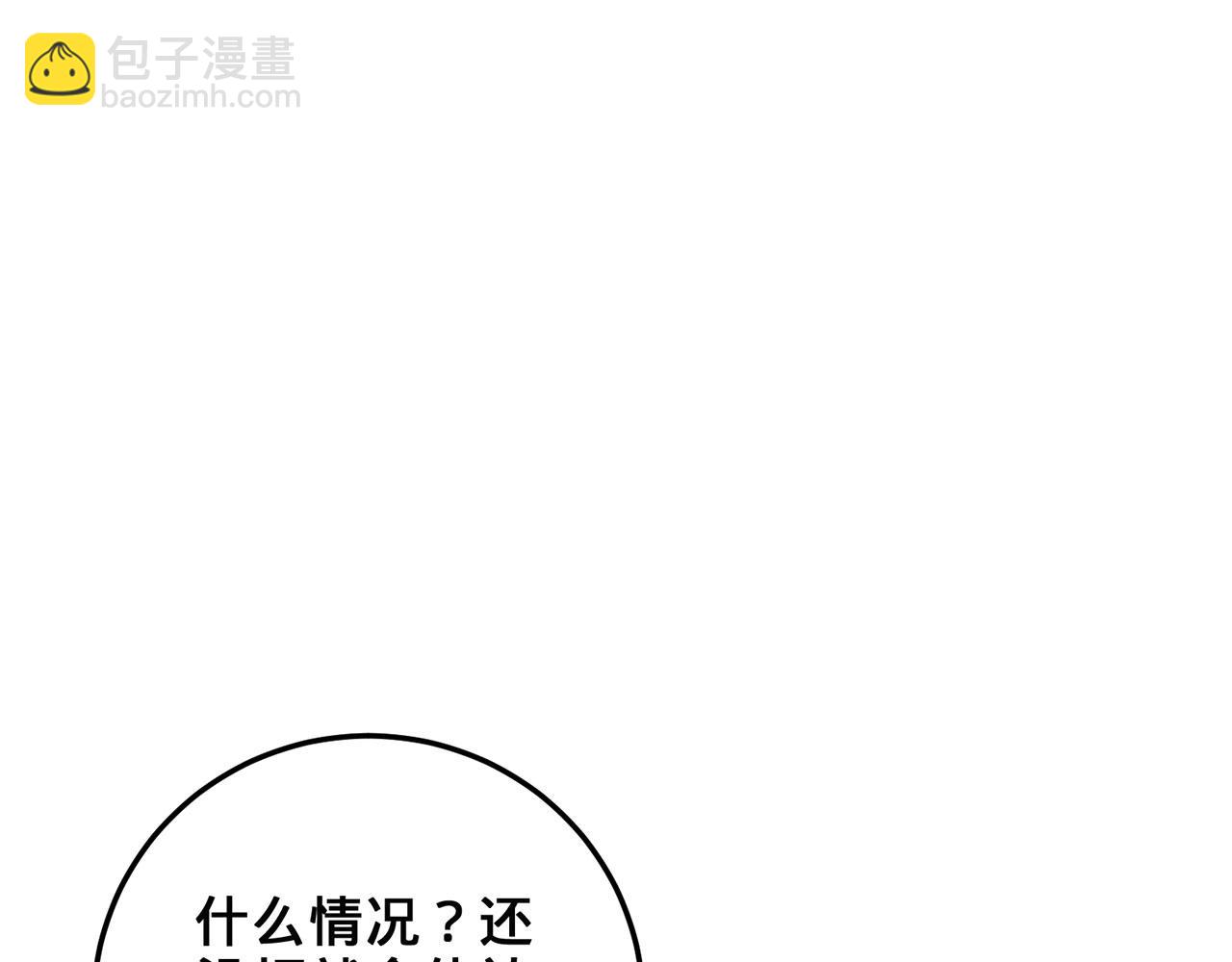 多殺我幾次，我就無敵了 - 第41話-人不自救天難佑(1/6) - 4