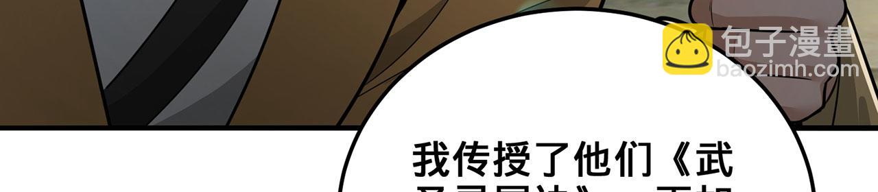 多殺我幾次，我就無敵了 - 第41話-人不自救天難佑(1/6) - 7
