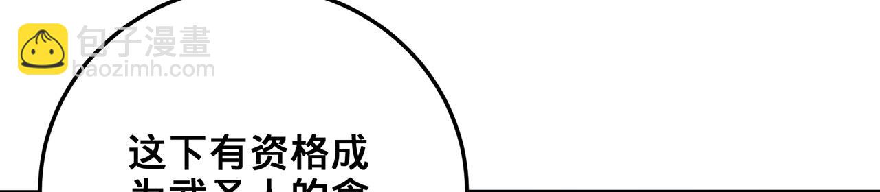 多殺我幾次，我就無敵了 - 第41話-人不自救天難佑(1/6) - 1