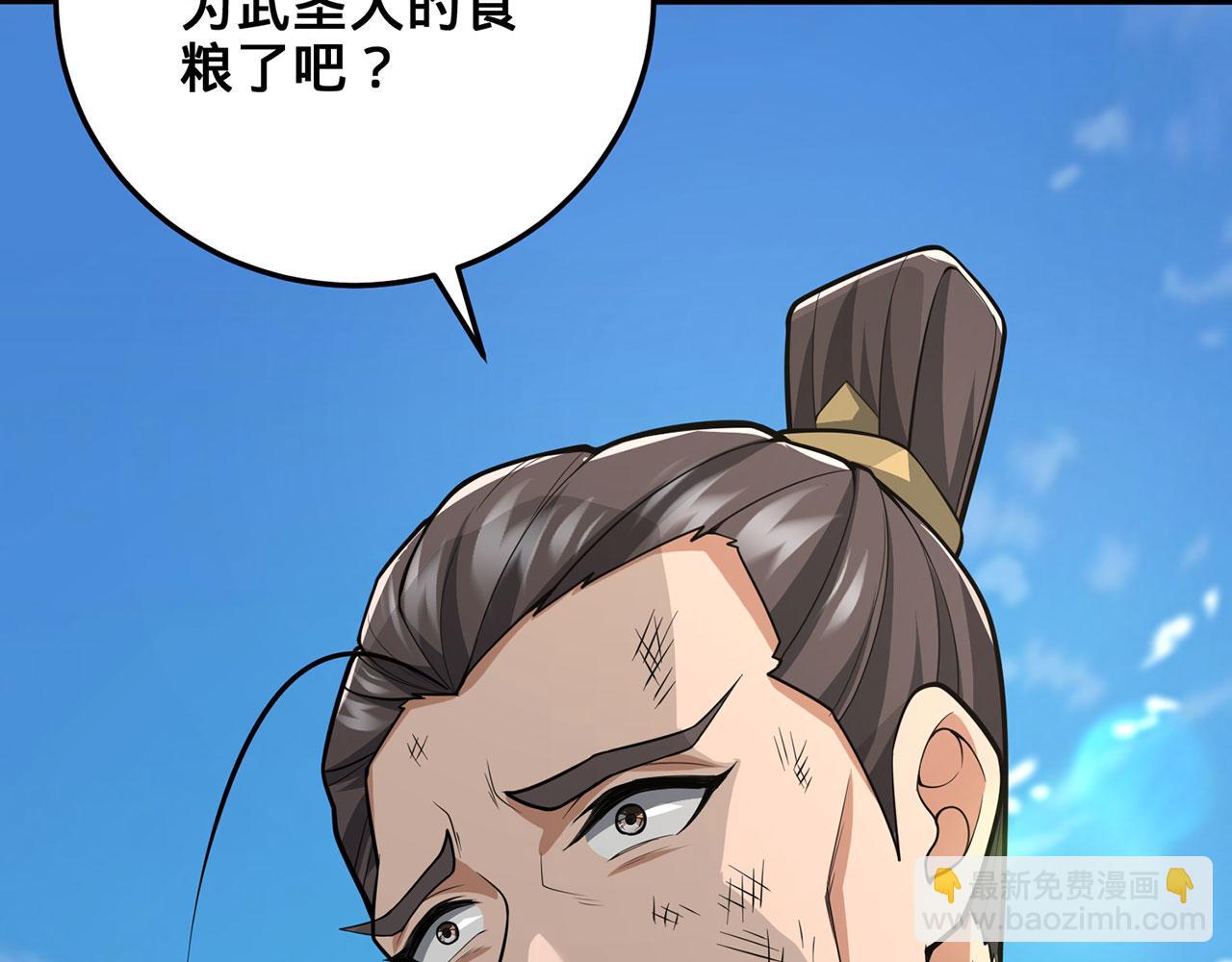 多殺我幾次，我就無敵了 - 第41話-人不自救天難佑(1/6) - 2