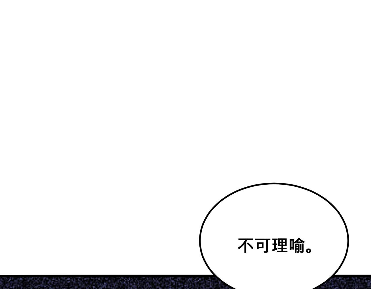 多殺我幾次，我就無敵了 - 第41話-人不自救天難佑(1/6) - 6