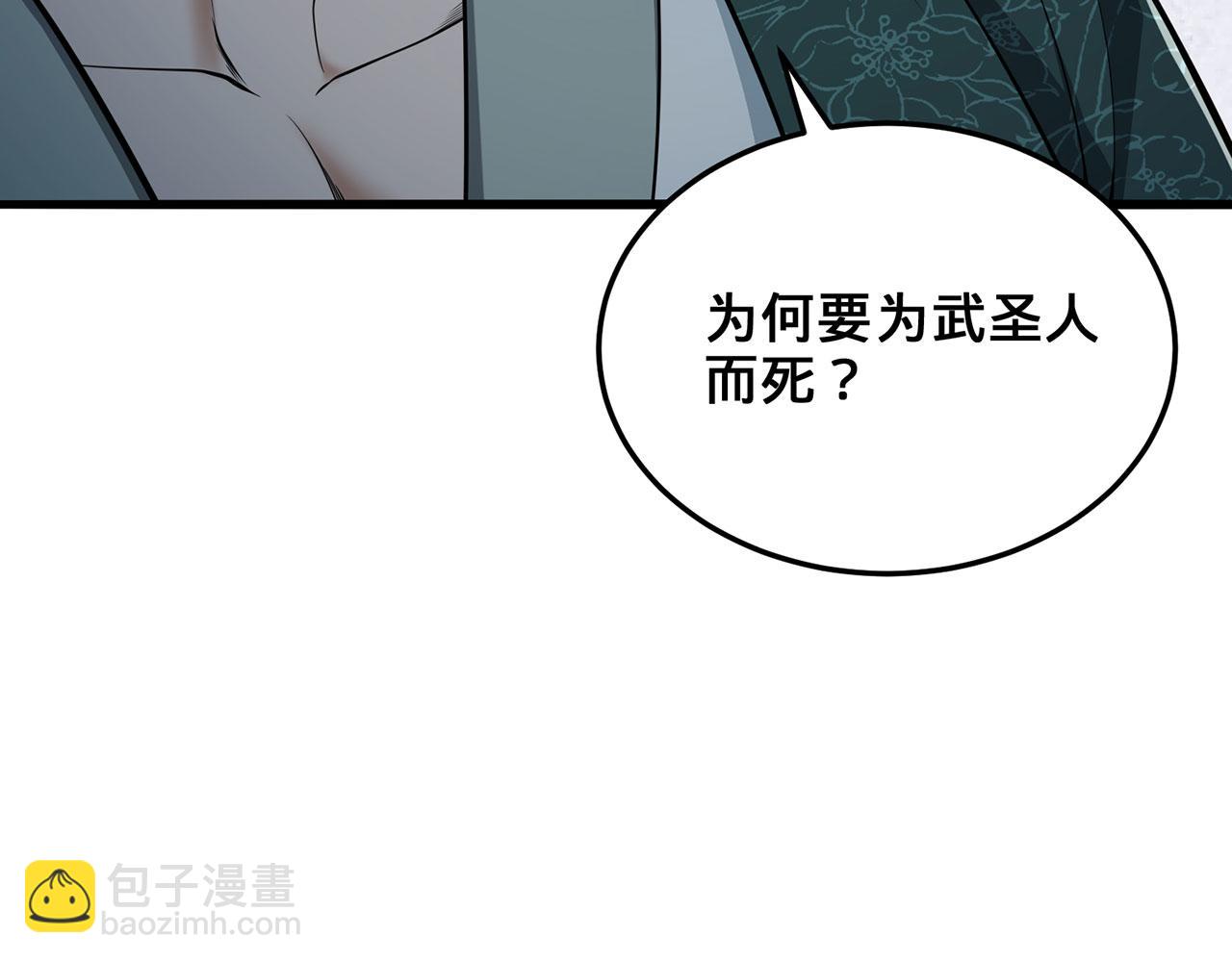 多殺我幾次，我就無敵了 - 第41話-人不自救天難佑(1/6) - 2