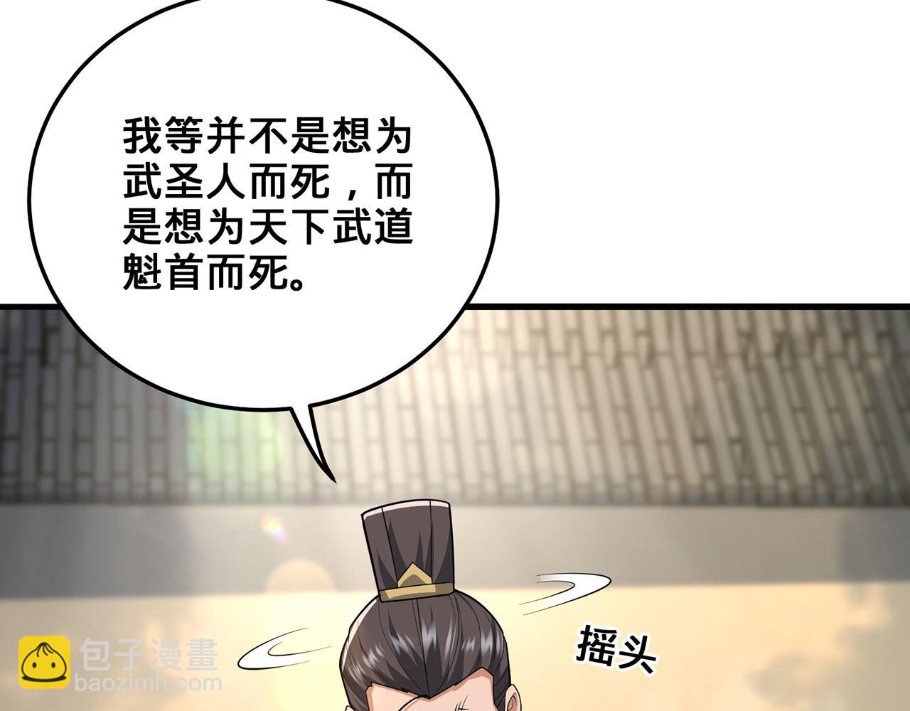 多殺我幾次，我就無敵了 - 第41話-人不自救天難佑(1/6) - 4