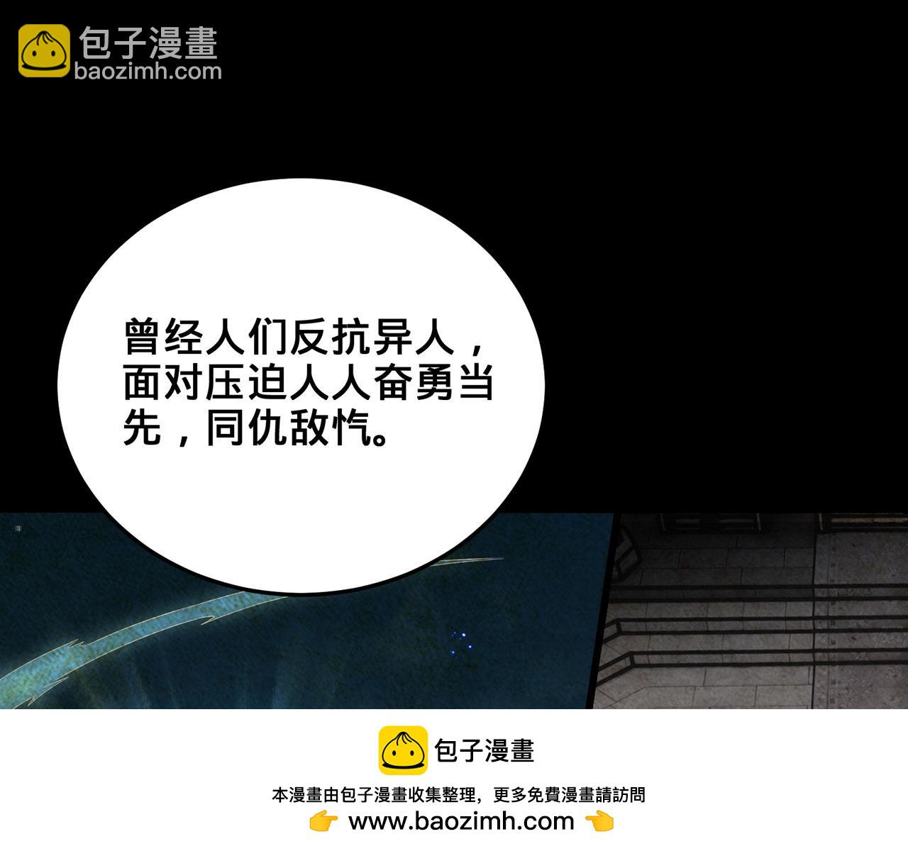 多殺我幾次，我就無敵了 - 第41話-人不自救天難佑(1/6) - 2
