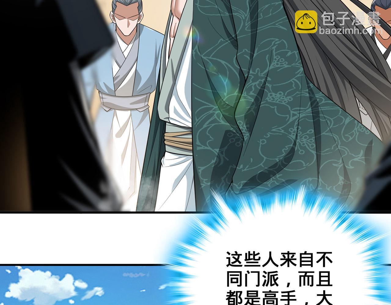 多殺我幾次，我就無敵了 - 第41話-人不自救天難佑(1/6) - 6