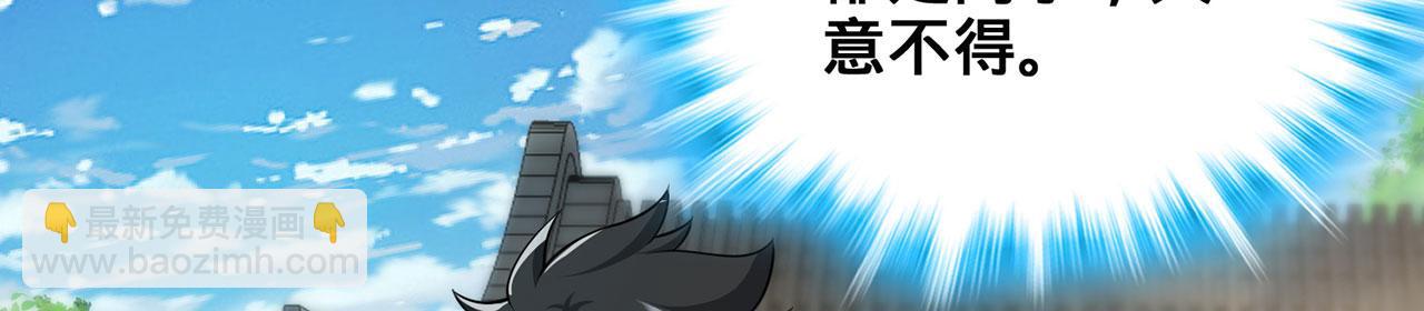 多殺我幾次，我就無敵了 - 第41話-人不自救天難佑(1/6) - 7
