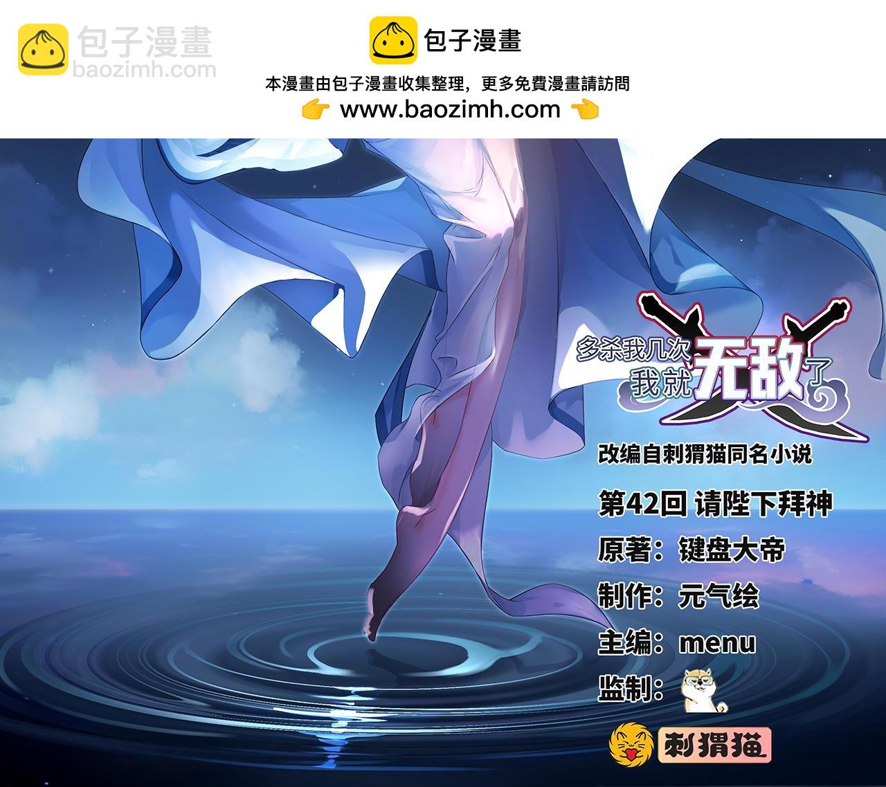 第42话-请陛下拜神(1/5)-第44话