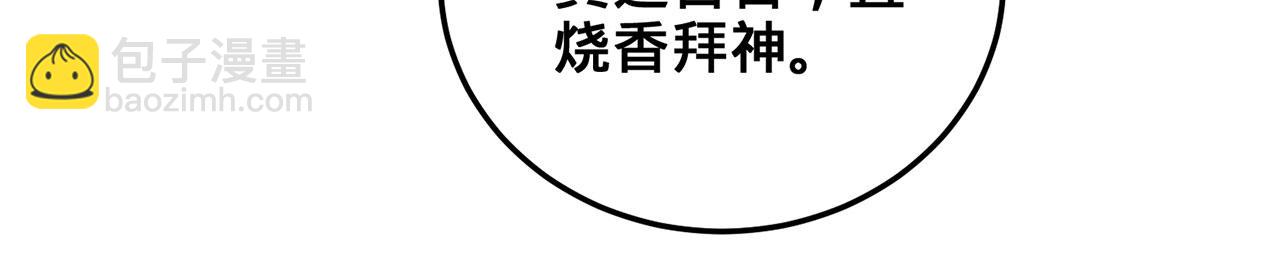 第42话-请陛下拜神(1/5)-第44话