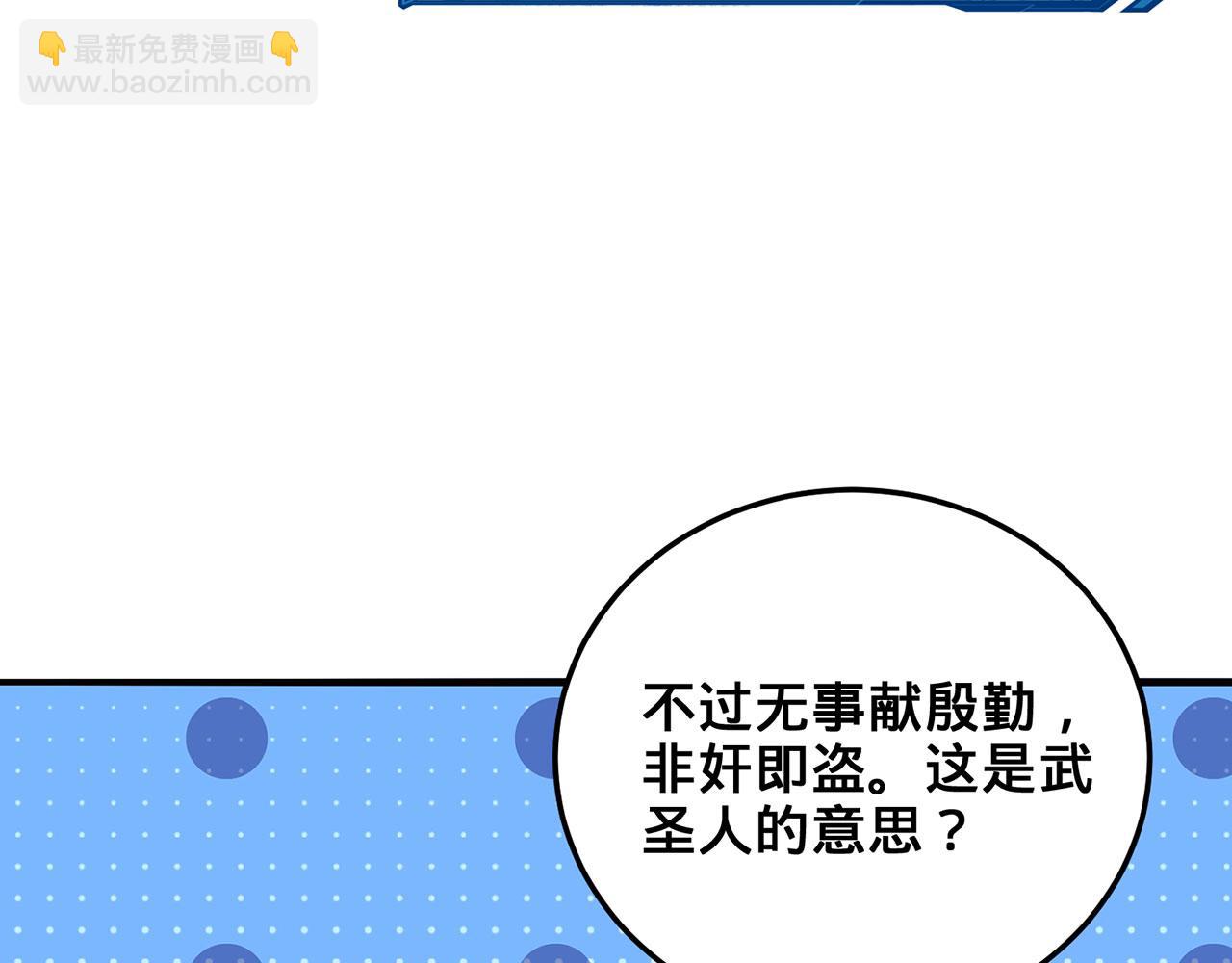 第42话-请陛下拜神(1/5)-第44话