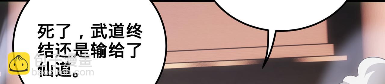 第46话-你们算是哪门子仙？(1/8)-第48话