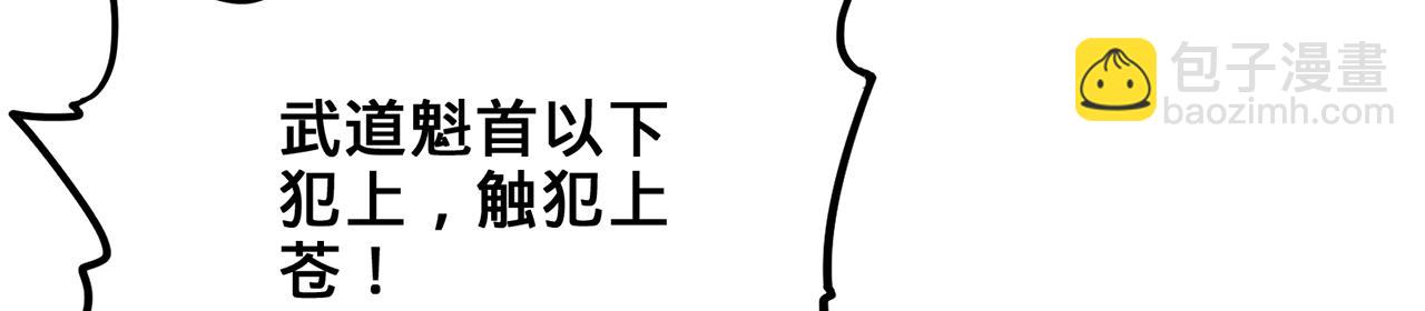 第46话-你们算是哪门子仙？(1/8)-第48话