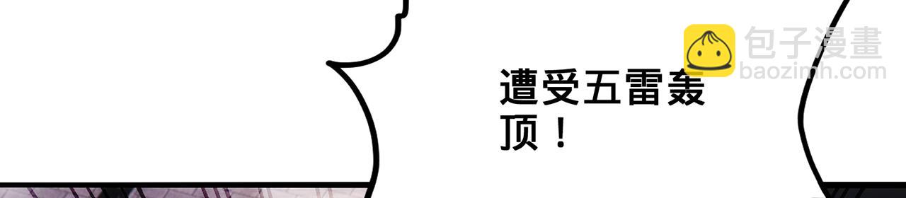 第46话-你们算是哪门子仙？(1/8)-第48话