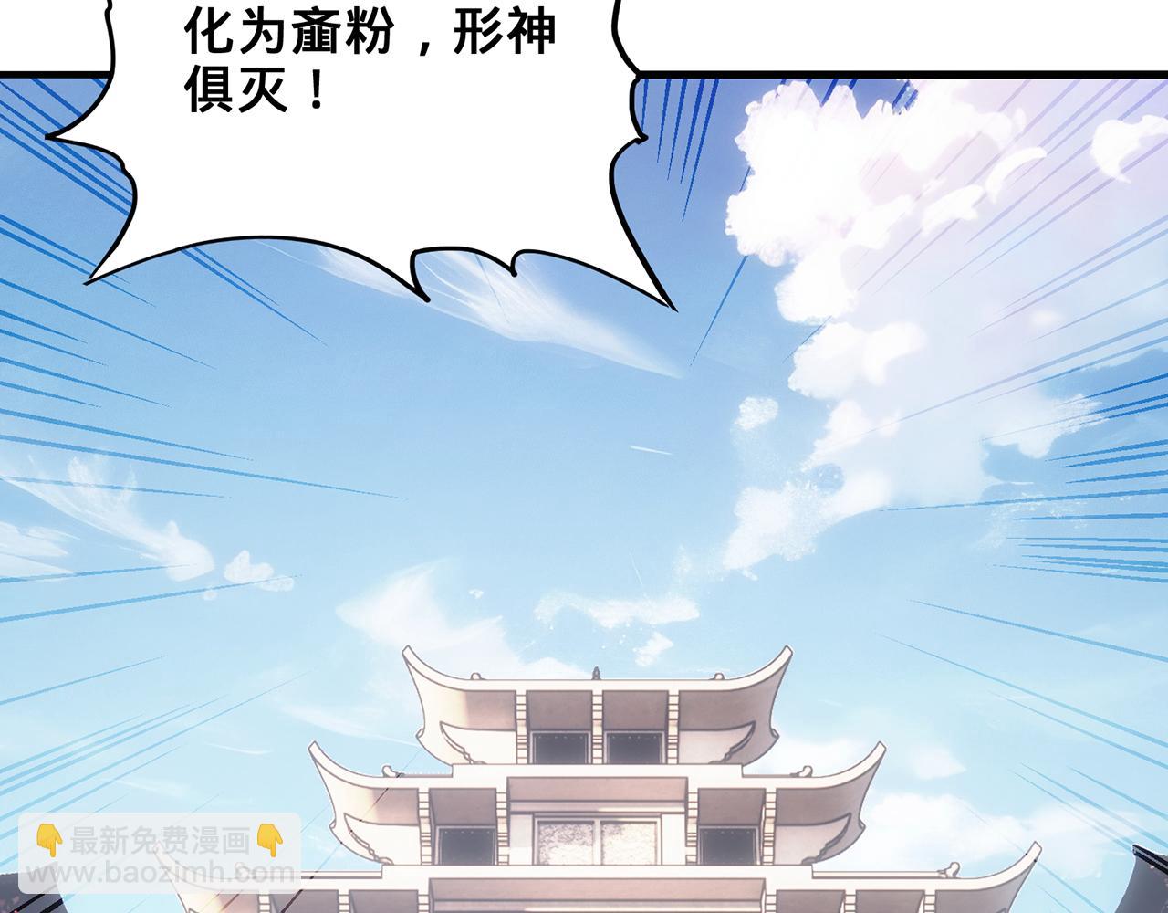 第46话-你们算是哪门子仙？(1/8)-第48话