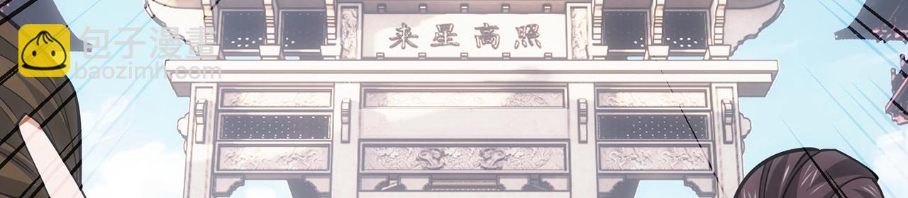 第46话-你们算是哪门子仙？(1/8)-第48话