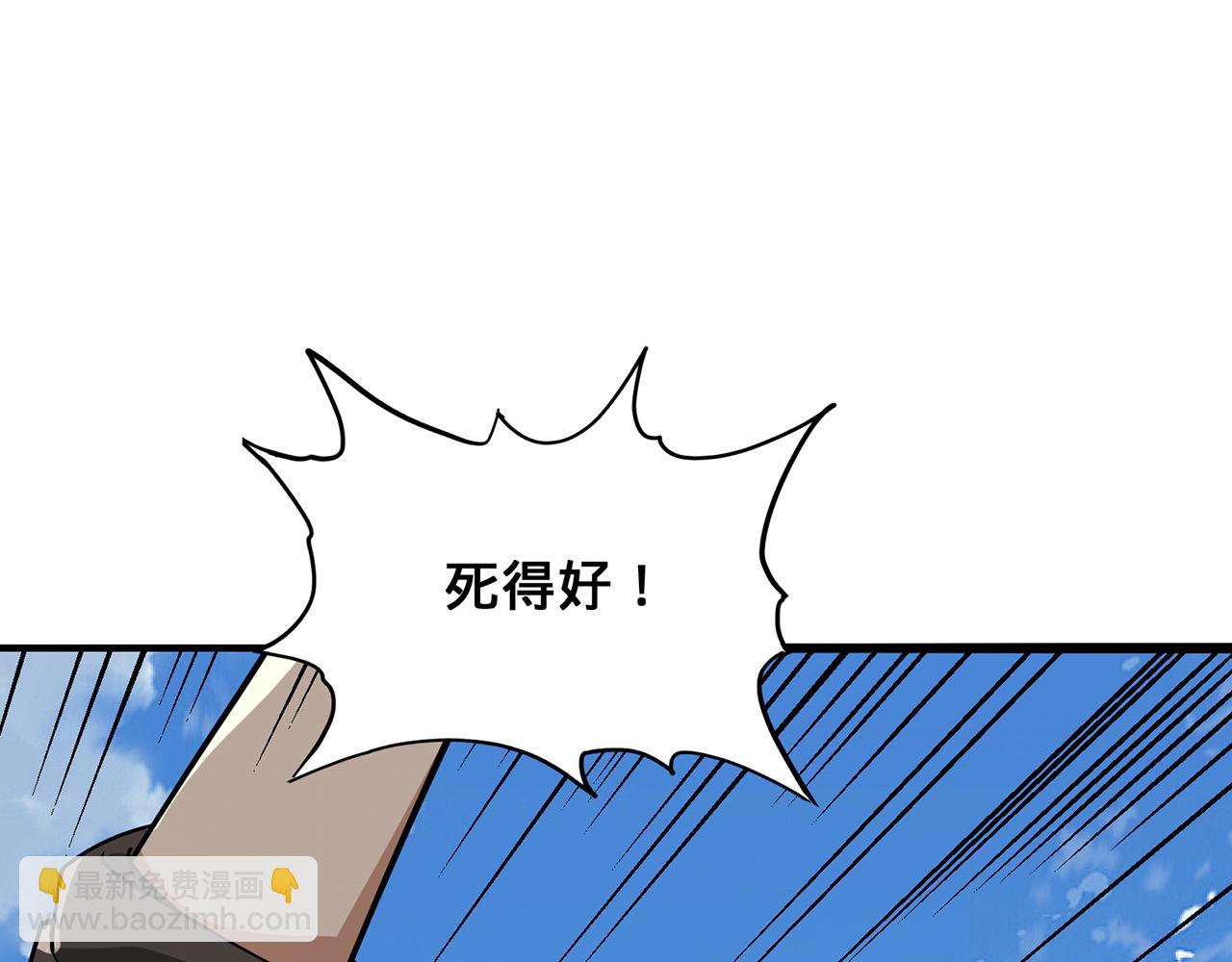 第46话-你们算是哪门子仙？(1/8)-第48话