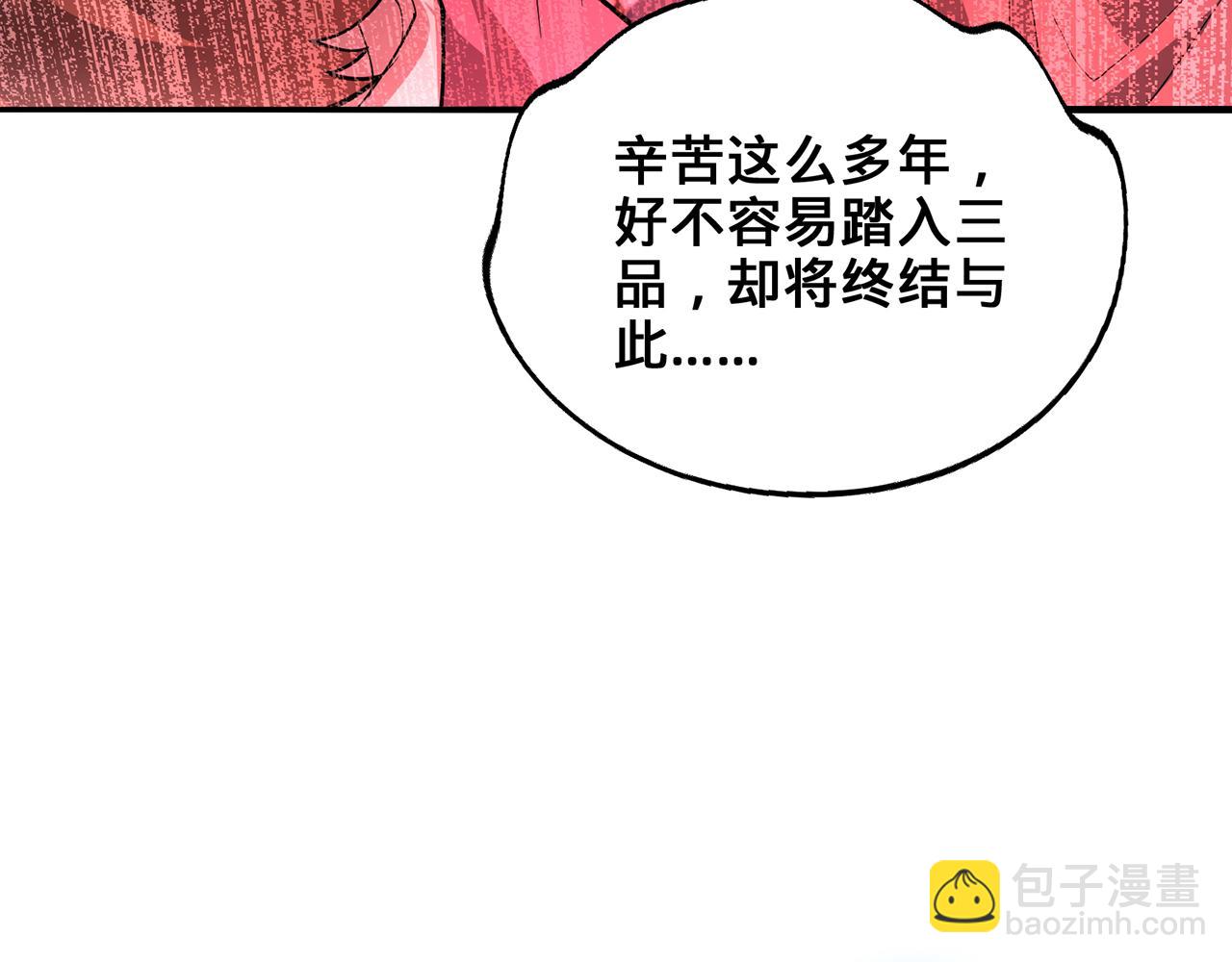 第46话-你们算是哪门子仙？(1/8)-第48话