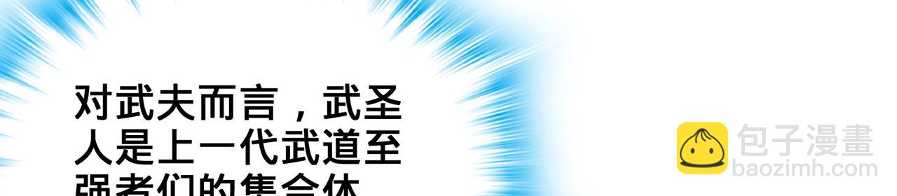 第46话-你们算是哪门子仙？(1/8)-第48话