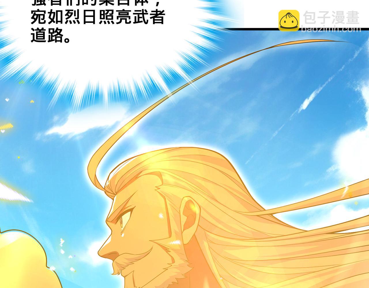 第46话-你们算是哪门子仙？(1/8)-第48话