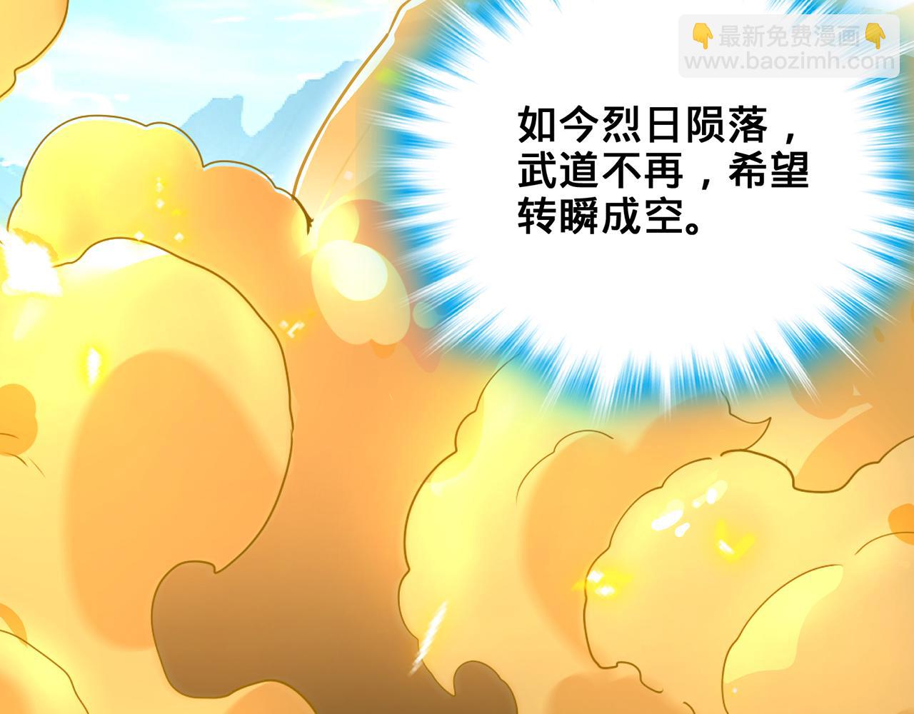 第46话-你们算是哪门子仙？(1/8)-第48话