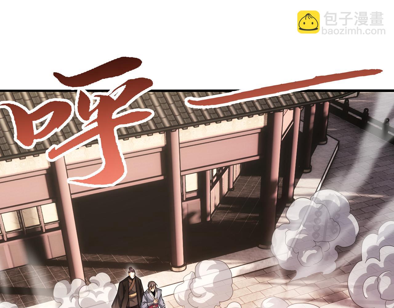 第46话-你们算是哪门子仙？(1/8)-第48话