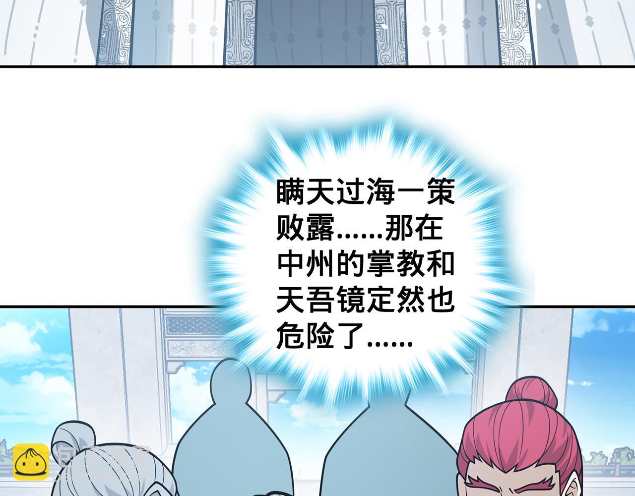 第48话-过去未来(1/5)-第50话