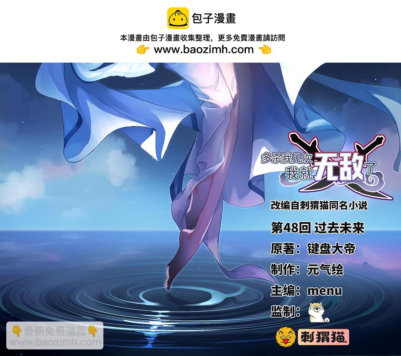 第48话-过去未来(1/5)-第50话