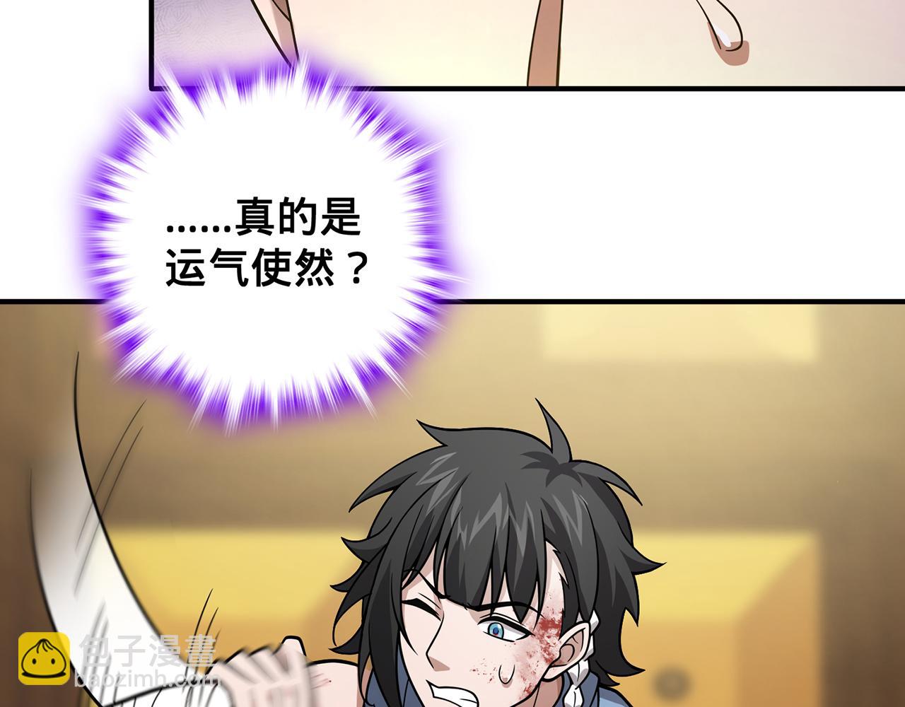 第48话-过去未来(1/5)-第50话