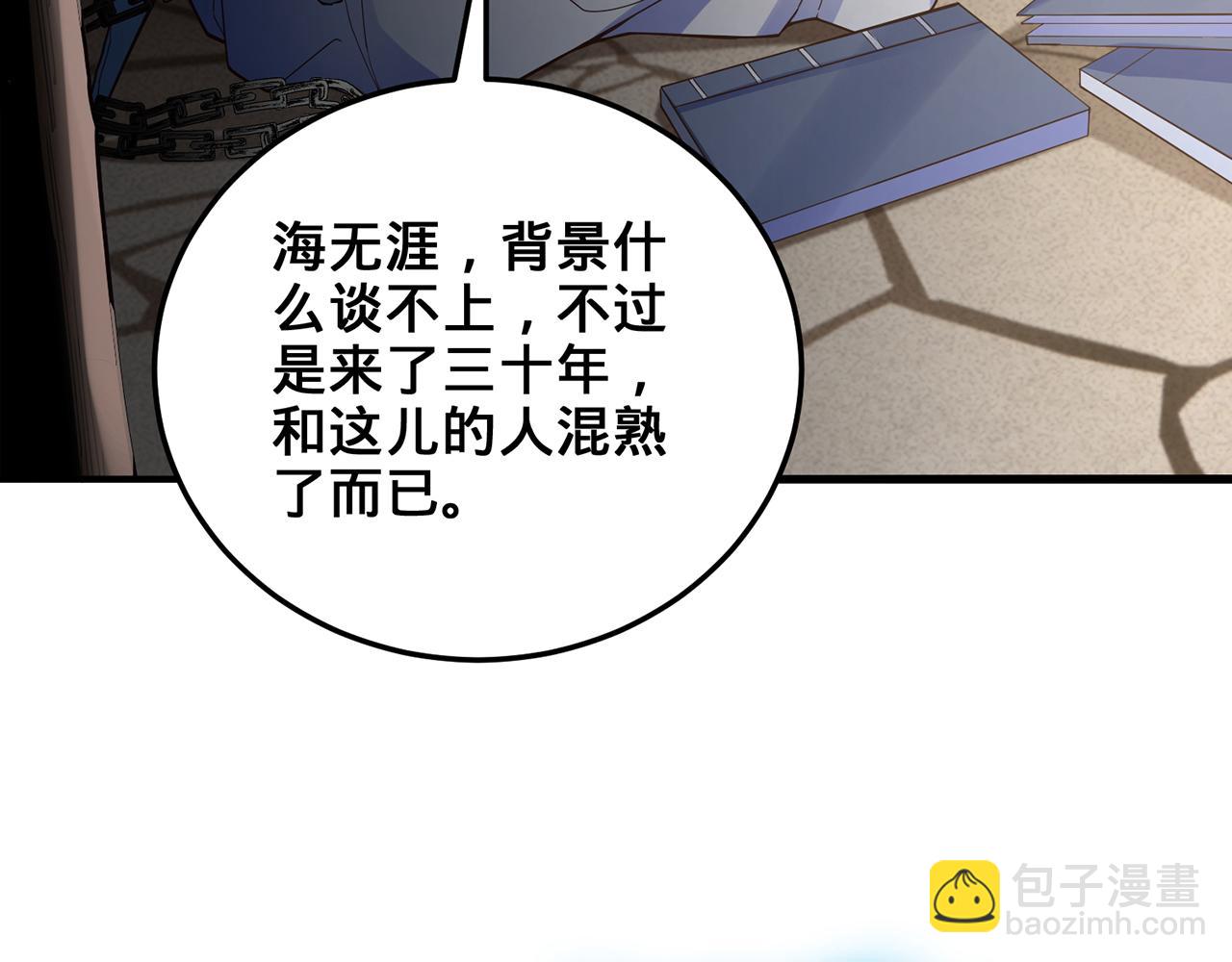 第50话-学海无涯(1/5)-第52话