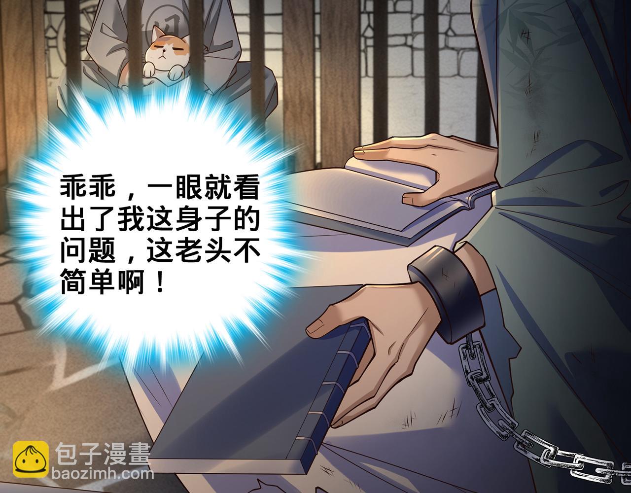 第50话-学海无涯(1/5)-第52话