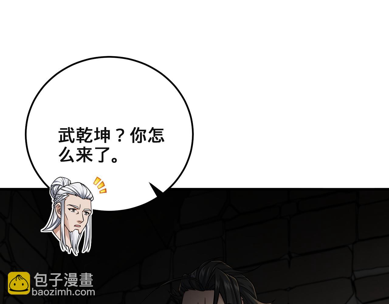 第50话-学海无涯(1/5)-第52话