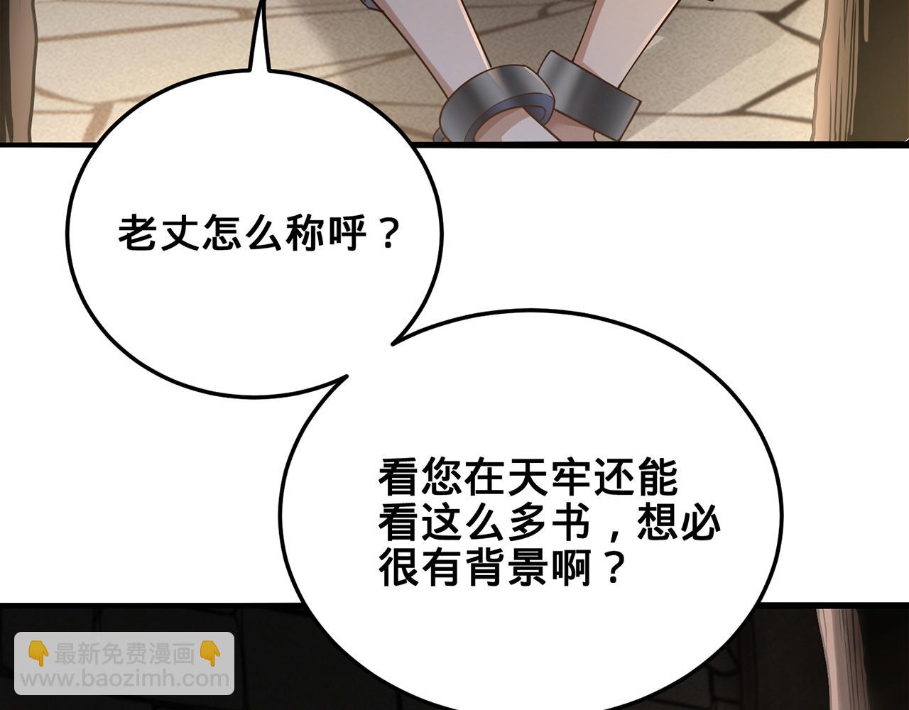 第50话-学海无涯(1/5)-第52话