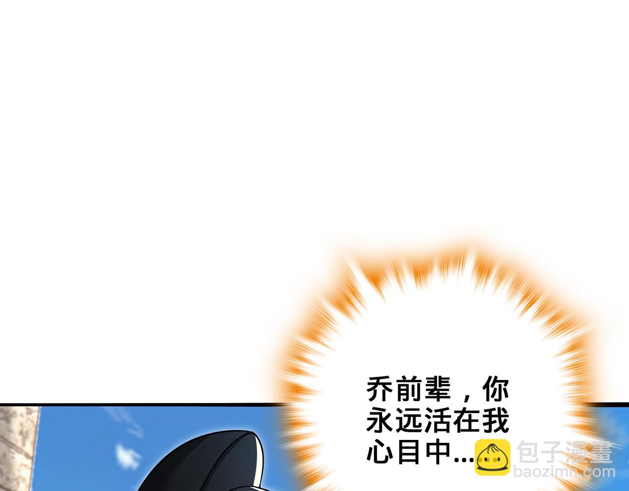 第52话 S级(1/5)-第54话