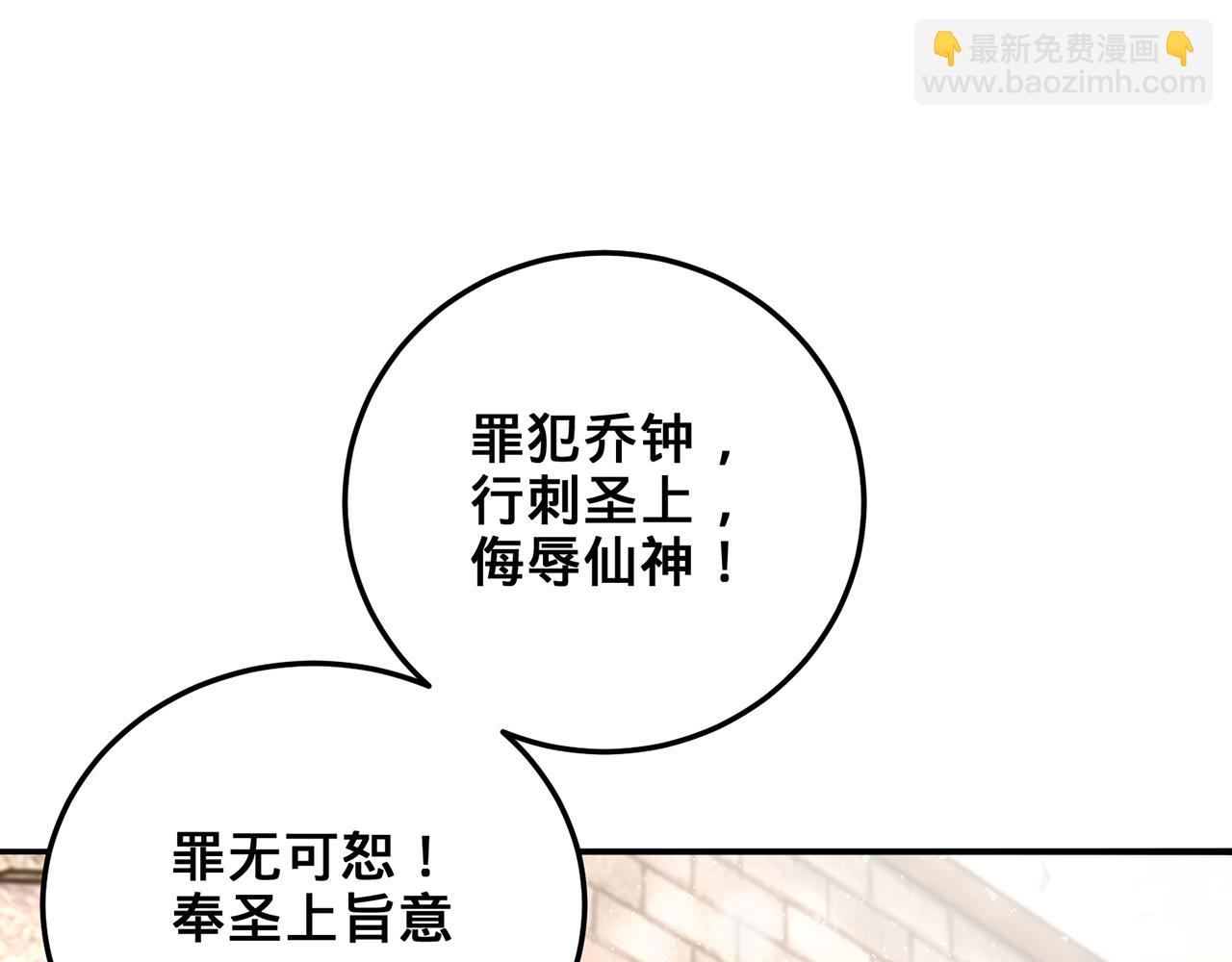 第52话 S级(1/5)-第54话