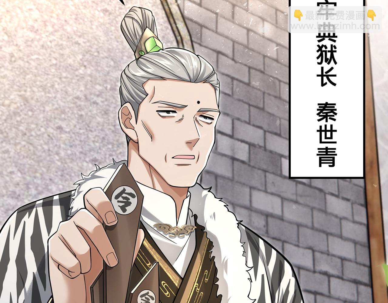 第52话 S级(1/5)-第54话