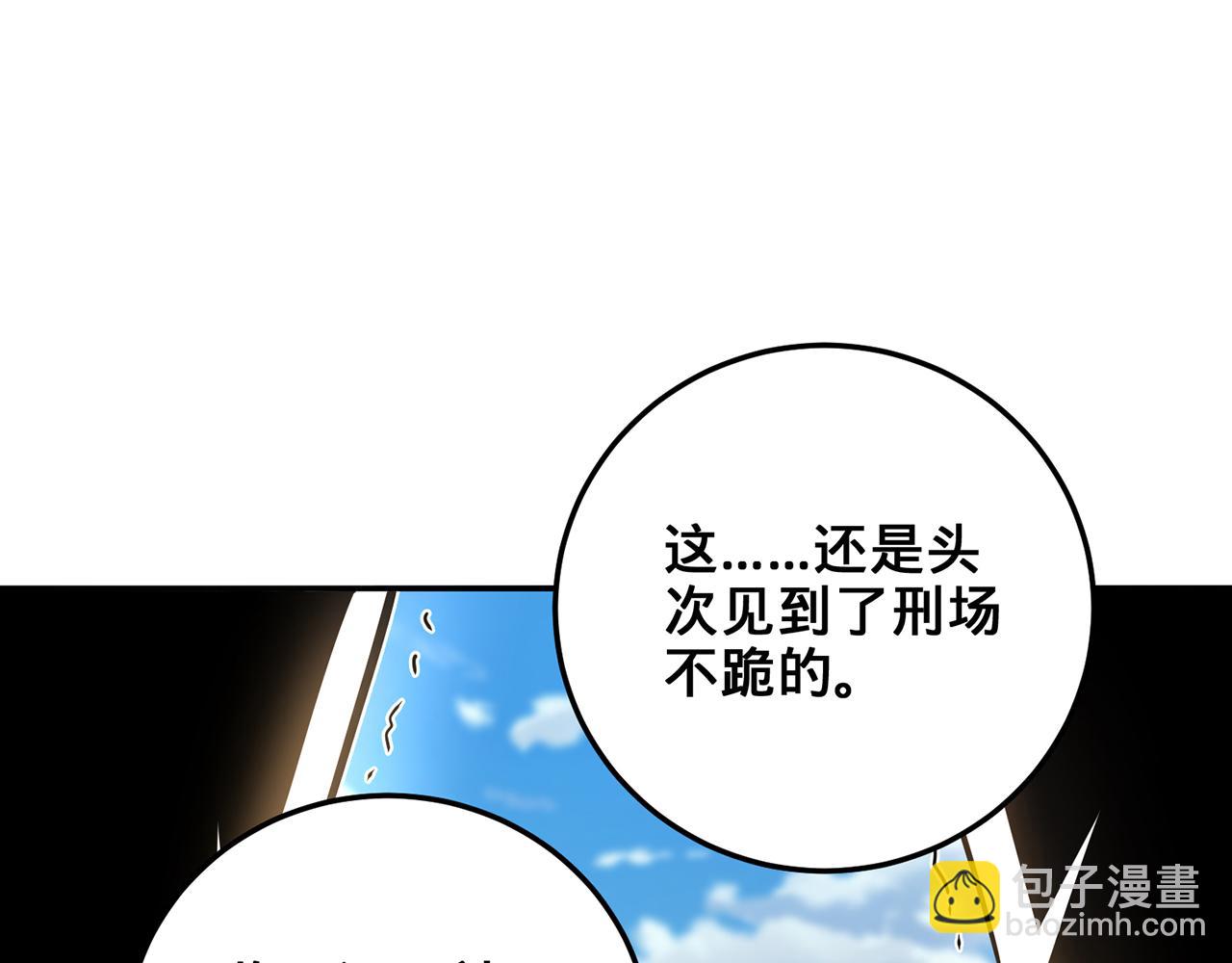 第52话 S级(1/5)-第54话