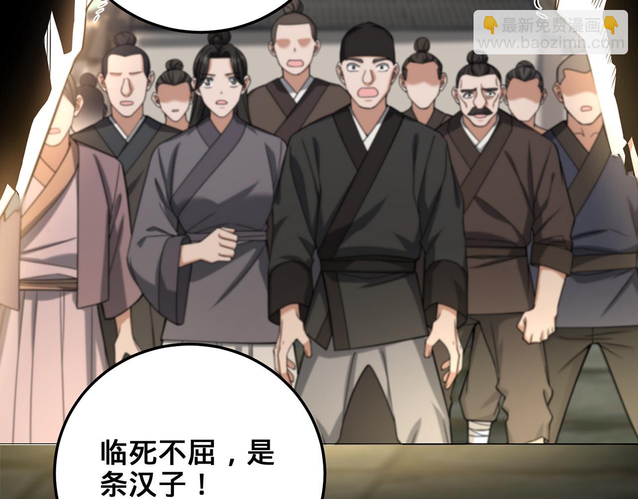 第52话 S级(1/5)-第54话