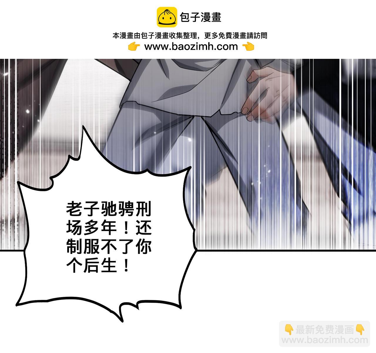 第52话 S级(1/5)-第54话