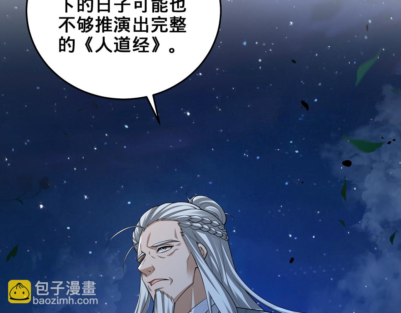 第54话-肝爆了(1/4)-第56话