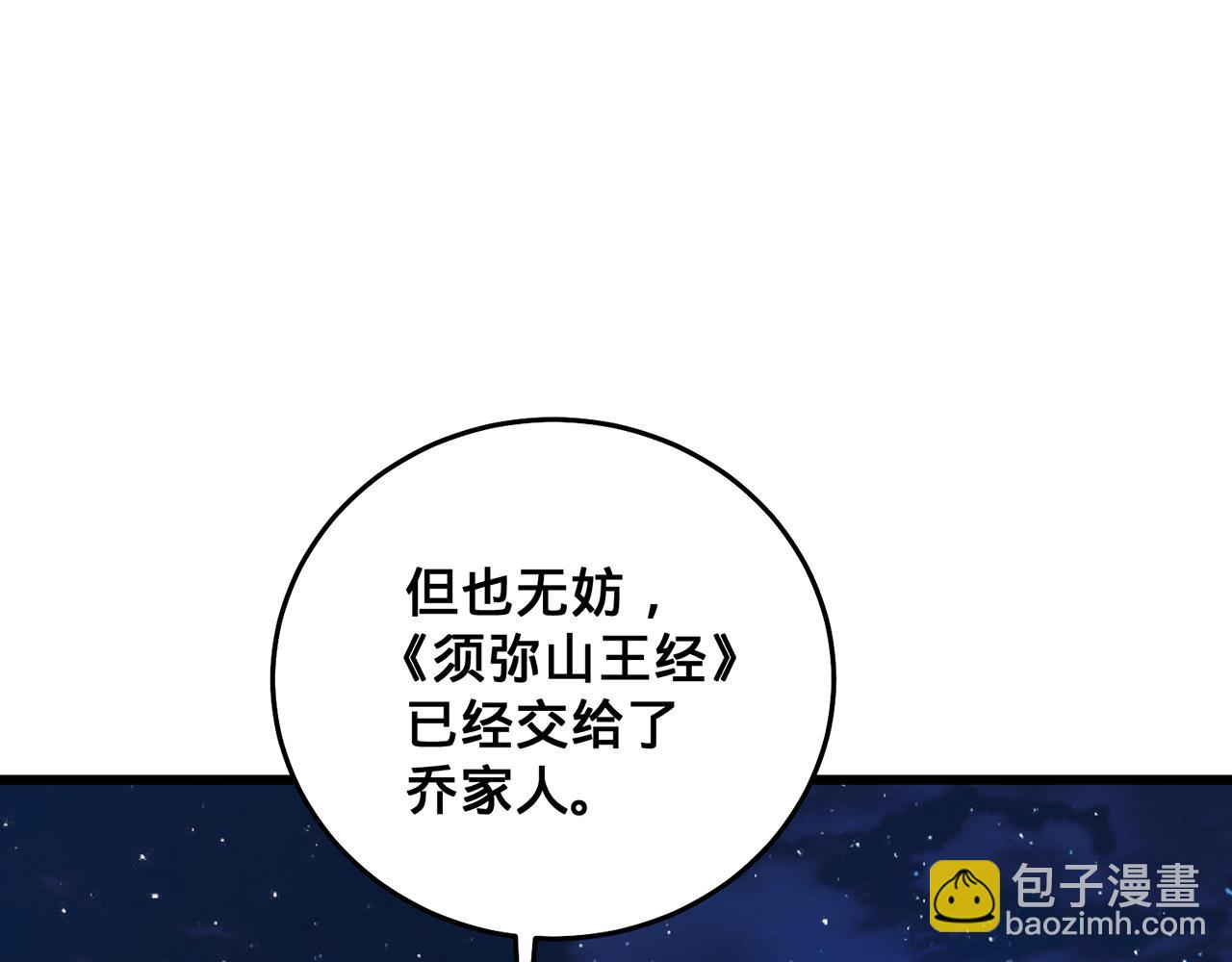 第54话-肝爆了(1/4)-第56话