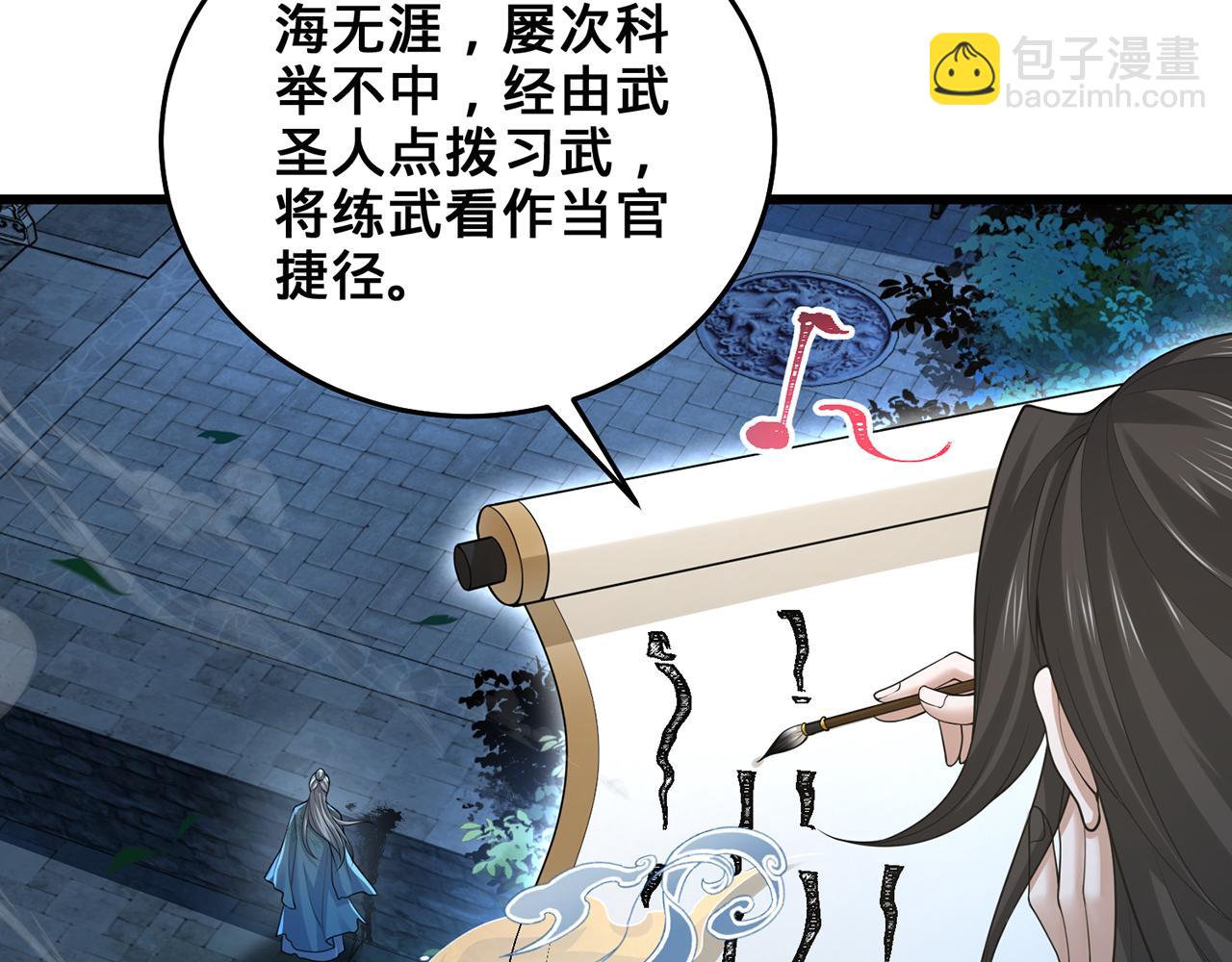 第54话-肝爆了(1/4)-第56话