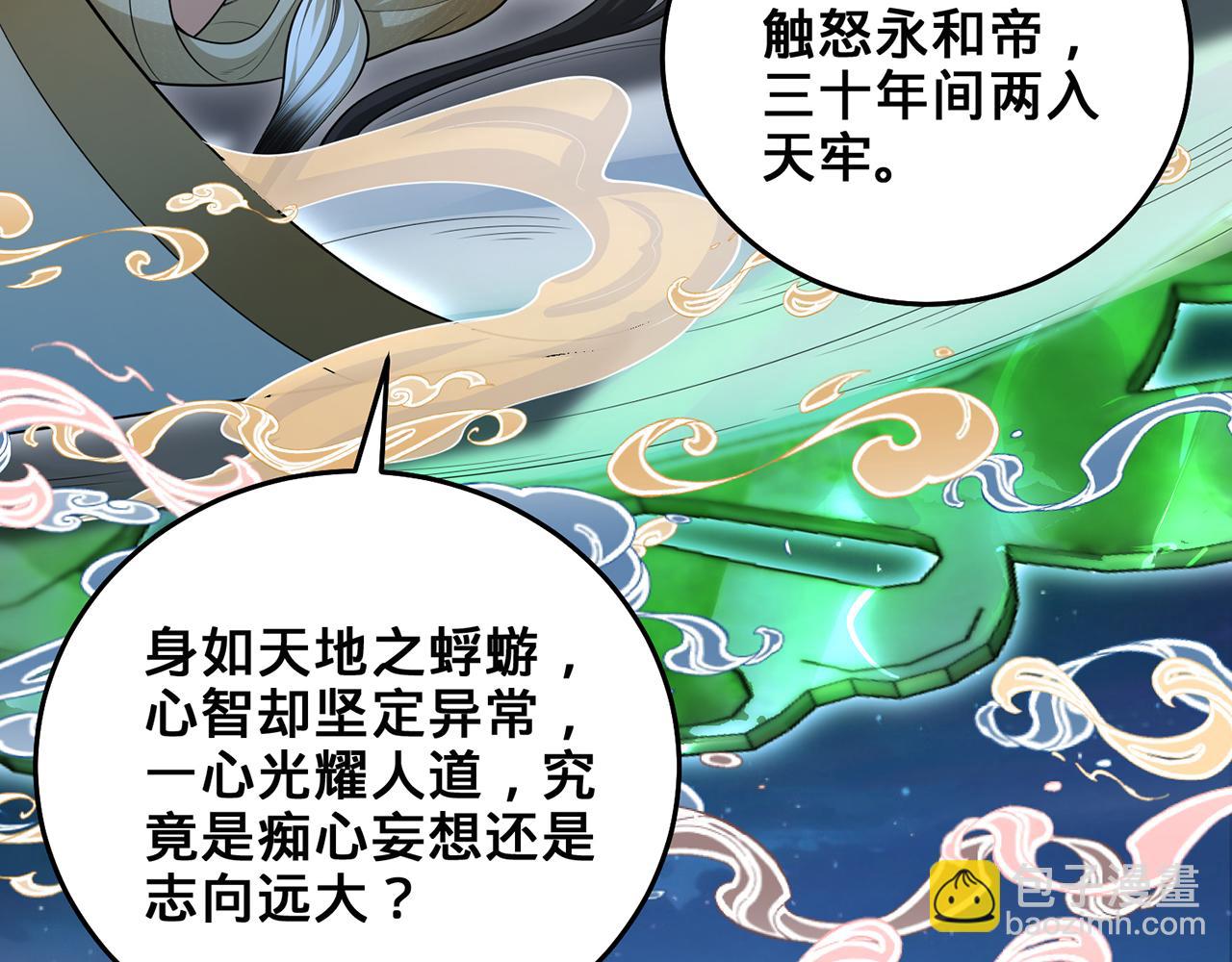 第54话-肝爆了(1/4)-第56话