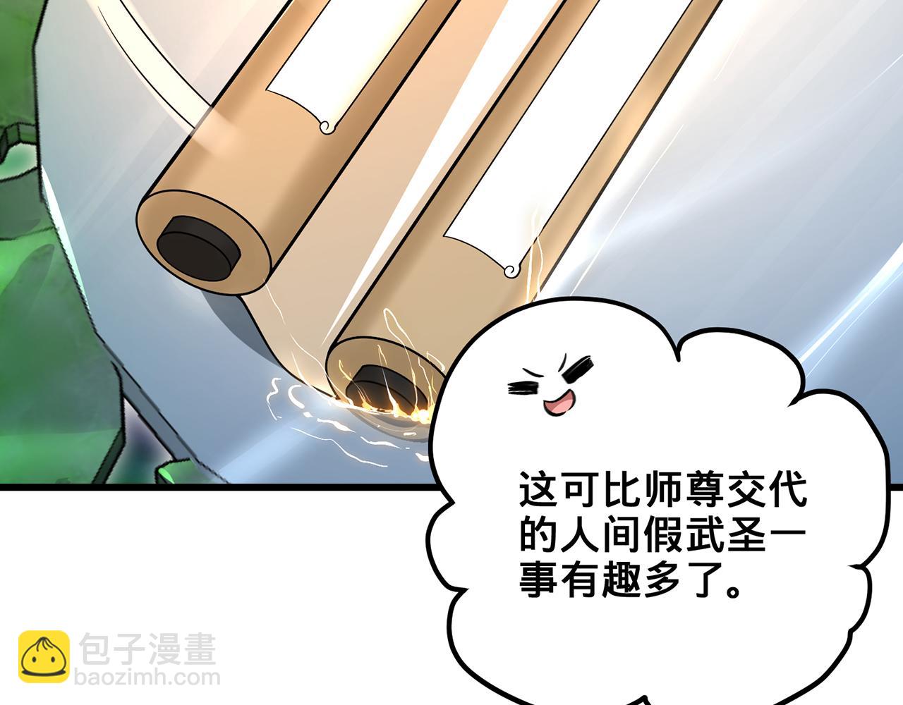 第54话-肝爆了(1/4)-第56话