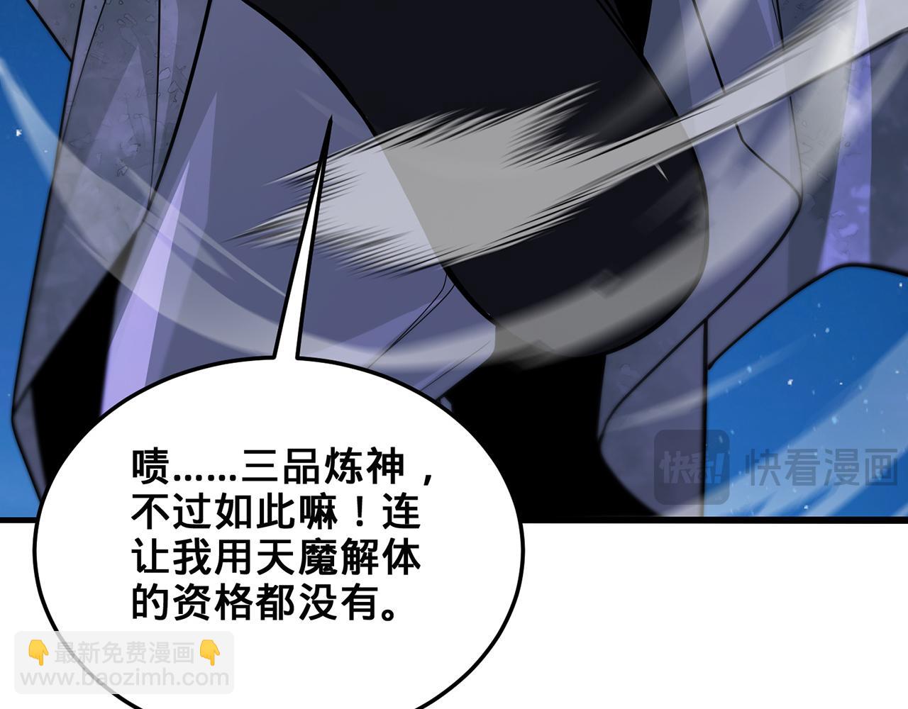 第56话-以武入道(1/4)-第58话