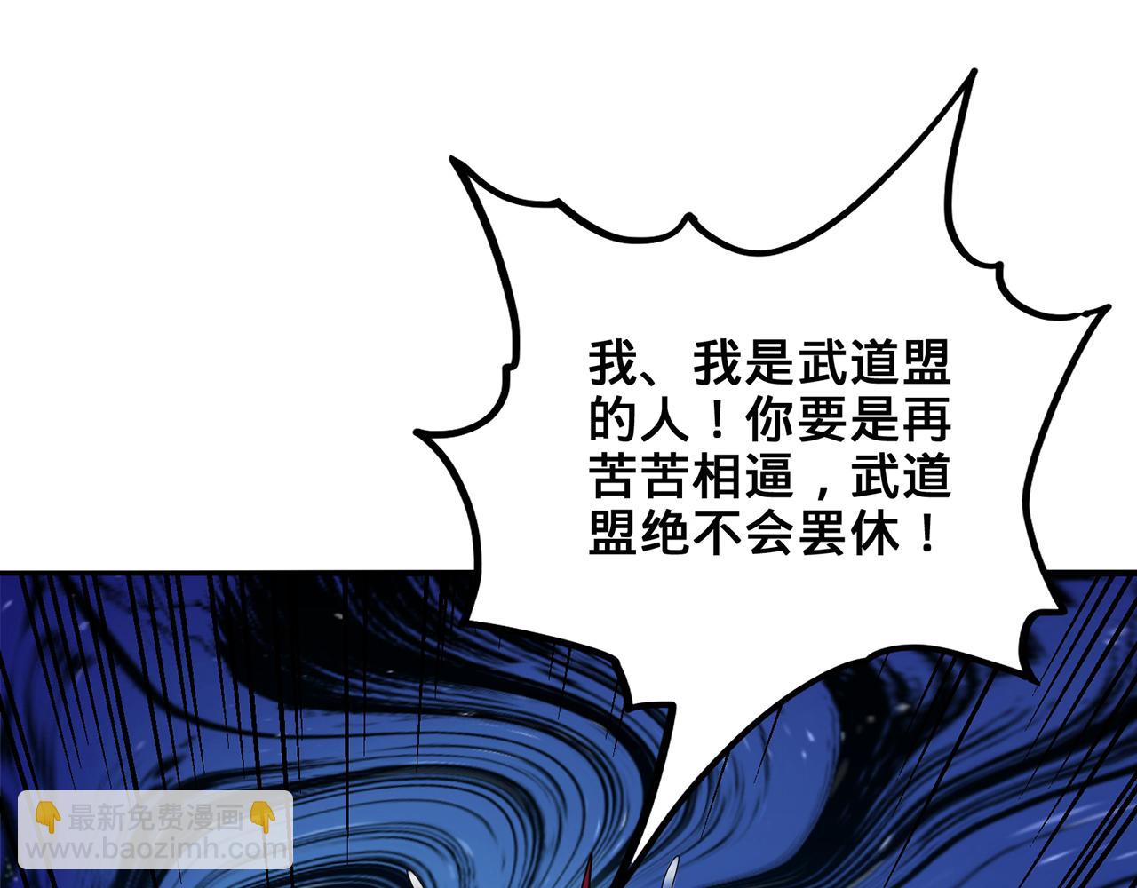 第56话-以武入道(1/4)-第58话