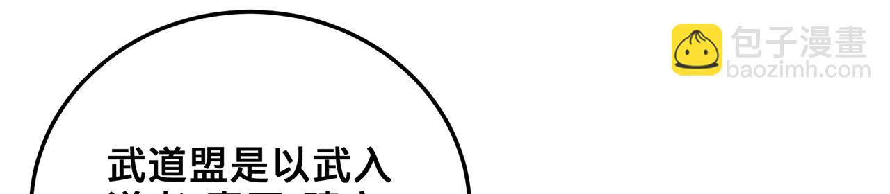 第56话-以武入道(1/4)-第58话