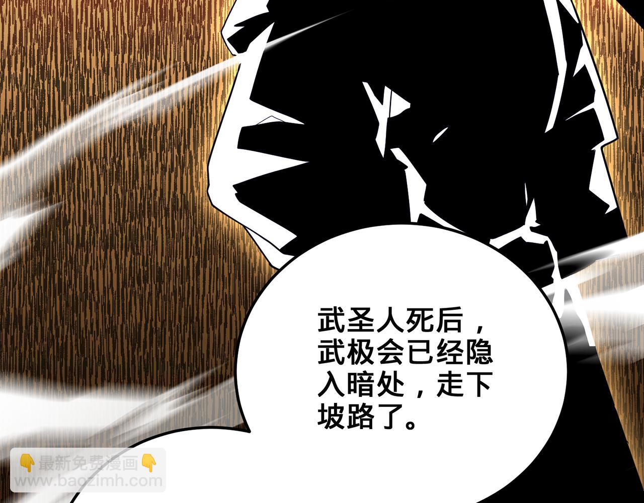 第56话-以武入道(1/4)-第58话