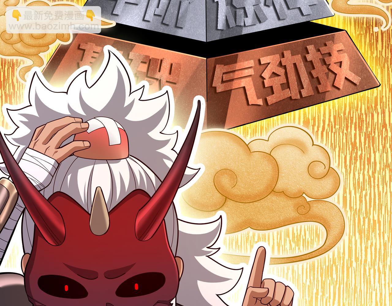 第56话-以武入道(1/4)-第58话