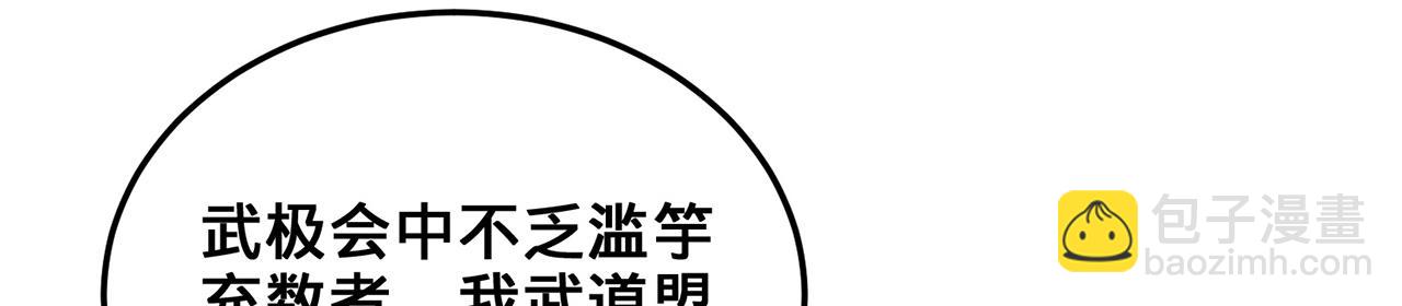 第56话-以武入道(1/4)-第58话